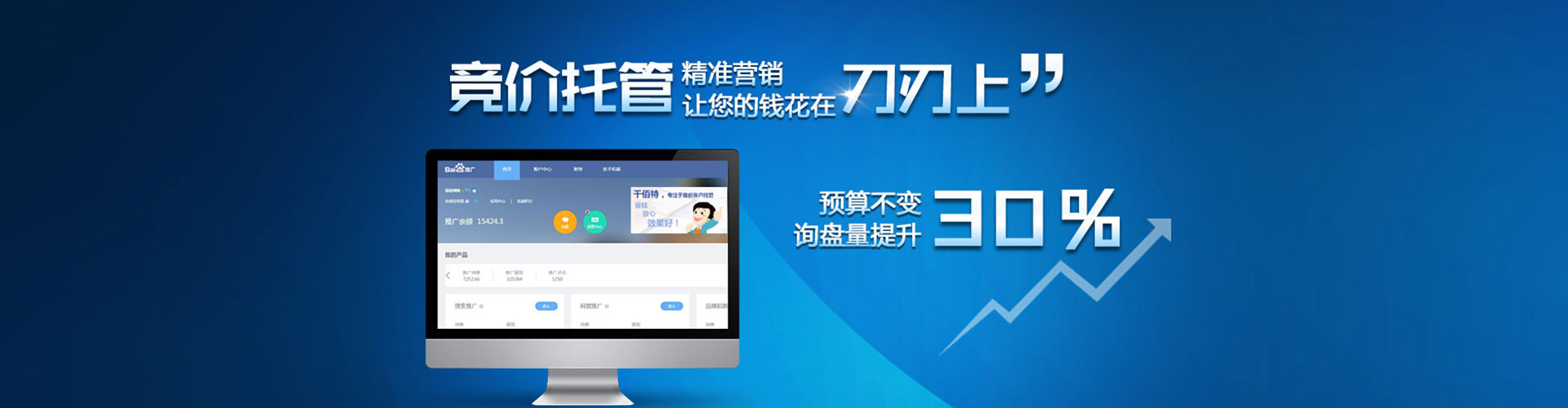顺德sem代理